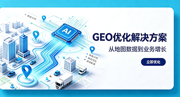 海西GEO优化